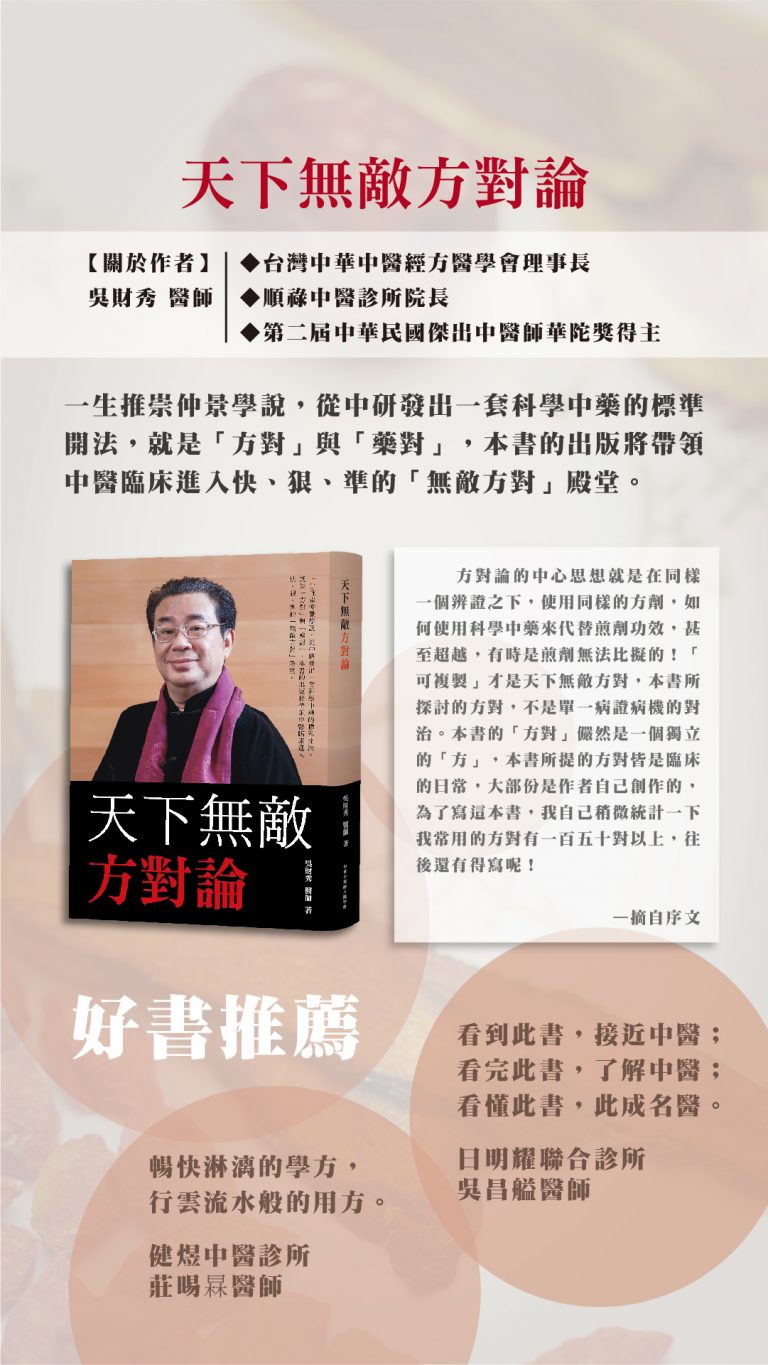 日明耀醫療聯合機構 喜樂的心乃是良藥