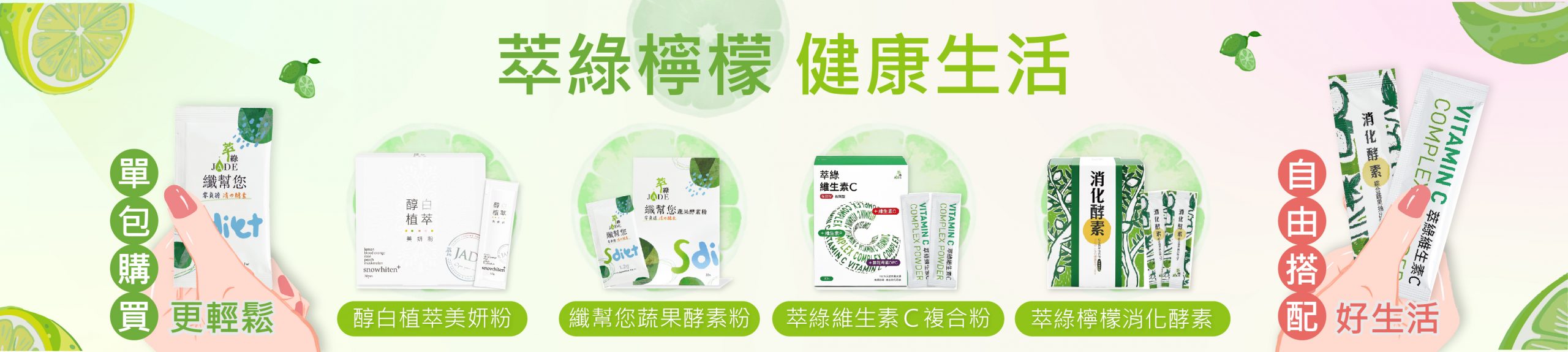 單包購買橫幅_01 複本